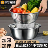 德国304不锈钢盆套装家用漏盆洗菜盆洗米筛厨房打蛋盆沥水篮8138D