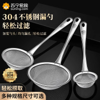 打沫漏勺细网304不锈钢家用厨房豆浆过滤网筛超细密漏网勺子8138D