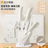 婴儿辅食刀具套装宝宝专用陶瓷刀菜刀菜板二合一抗菌工具全套8138D
