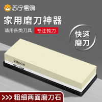 专业白刚玉双面磨刀石家用菜刀剪开刃工具厨房快速磨刀石支架8138D