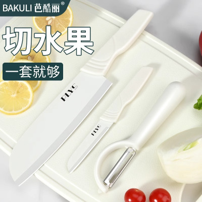 不锈钢水果刀家用菜刀菜板二合一辅食刀具厨房套装组合削皮刀8138P