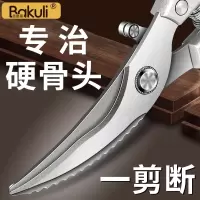 德国厨房剪刀强力鸡骨剪鸡鸭鹅骨头专用多功能食物剪不锈钢剪8138P