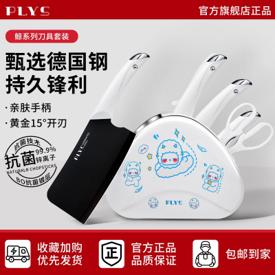 德国刀具套装组合家用不锈钢菜刀菜板二合一厨房辅食砧板厨具8138P