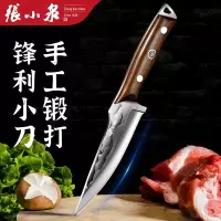 张小泉锻打剔骨刀多功能刀具家用切肉小刀杀猪尖刀具官方正品8138