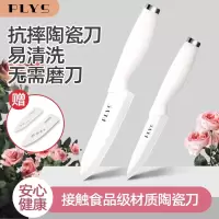 德国陶瓷刀菜刀水果刀家用厨房女士专用锋利切肉切片刀具套装8138P