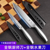 水果刀家用不锈钢锋利高硬度小刀切食品级刀具套装宿舍用学生8138P