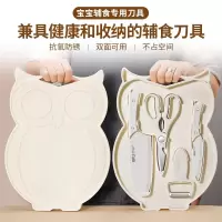 德国菜刀菜板二合一家用婴儿辅食刀具全套装厨房案板厨具工具8138P