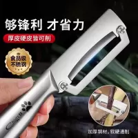 德国不锈钢削皮刀土豆去皮神器苹果瓜刨厨房家用多功能刮皮刀8138P