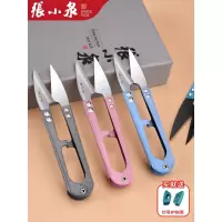 张小泉弹簧剪纱剪绣花裁缝专用剪线头缝纫小剪子家用U型剪刀8138