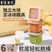冰块模具冰格食品级家用制冰神器冻百香果分装婴儿辅食储存盒8138P