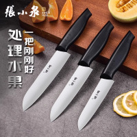 张小泉不锈钢水果刀学生宿舍用家用削皮刀便携小刀旗舰店正品8138