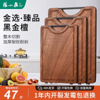 张小泉乌檀木菜板家用加厚实木砧板双面厨房专用切菜案板粘板8138