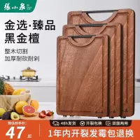 张小泉乌檀木菜板家用加厚实木砧板双面厨房专用切菜案板粘板8138
