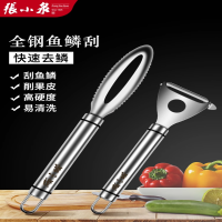 张小泉刮鱼鳞神器家用不锈钢鱼鳞刨去鱼鳞杀鱼挖鳃工具打鳞器8138