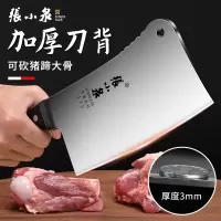 张小泉砍骨头专用刀家用斩骨剁骨刀具屠夫专业坎大骨头刀正品8138