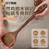 张小泉锅铲家用木铲子不粘锅专用鸡翅木炒菜铲子木质厨具炒勺8138