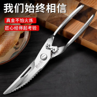 强力鸡骨剪厨房剪鸡鸭鹅骨头专用多功能剪子家用食物剪子全钢8138P