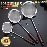304不锈钢漏勺家用厨房豆浆果汁过滤网筛超细捞油渣打沫勺子8138P