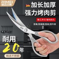 金达日美烤肉剪刀家用不锈钢骨头剪加长多功能食物强力厨房专用剪8138D