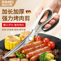 金达日美烤肉厨房剪刀鸡骨不锈钢家用多功能专用加长强力食物剪子8138D