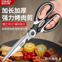 金达日美厨房剪刀商用烤肉剪不锈钢鸡骨剪厨房专用加长款食物剪子8138D