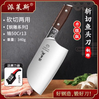 超快锋利菜刀厨师专用切片切菜刀家用刀具女士专用斩切两用刀8138P