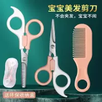 儿童理发剪刀美发剪牙剪专业打薄剪刘海神器剪头发家用8138P