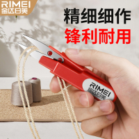 金达日美小纱剪裁缝专用修剪线头小剪刀十字绣U型剪弹簧纱剪带盖8138D
