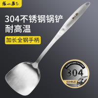 张小泉304锅铲家用不锈钢炒菜铲子食品级耐高温厚炒勺厨具8138
