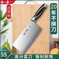张小泉家用菜刀切片刀厨师专用小厨刀具厨房切肉切菜刀砍骨刀8138