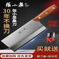 张小泉家用菜刀厨师专用切片刀不锈钢刀具厨房切菜刀官方正品8138