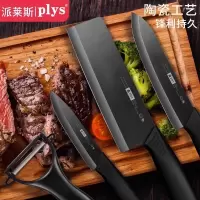 陶瓷刀菜刀家用第一名厨师刀切片刀厨师专用切肉刀水果刀专用8138P