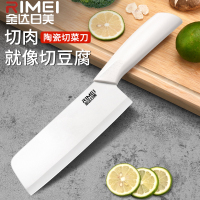 金达日美陶瓷刀菜刀家用女士厨师专用锋利切肉片刀进口厨房辅食刀具套装8138D
