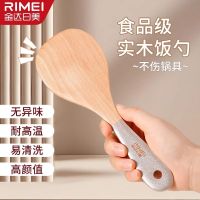 金达日美饭勺子不粘米饭铲子木质盛饭勺家用电饭锅煲专用饭勺饭瓢8138D