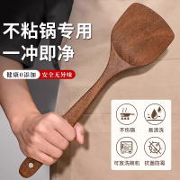 张小泉家用锅铲木铲子不粘锅专用鸡翅木炒菜铲子木质厨具炒勺8138