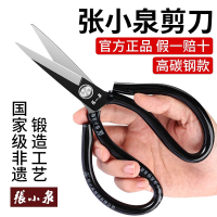 张小泉剪刀民用剪工业皮革剪刀裁缝剪家用服装剪刀碳钢大剪子8138