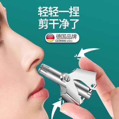 德国剪鼻毛修剪器男士手动不锈钢小圆头剪刀鼻孔安全鼻毛神器8138P