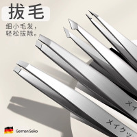 眉毛夹小镊子拔毛钳子修眉拔毛夹假睫毛夹男士拔胡子神器套装8138P