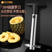 304菠萝刀取肉芯神器削皮机去眼器瓜果刀专用切凤梨去皮套装8138P