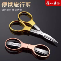 张小泉折叠剪刀迷你便携式旅行剪随身小剪刀不锈钢剪鼻毛剪子8138