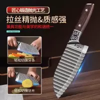 不锈钢波浪刀狼牙土豆刀厨房家用切丝不伤手波纹刀切菜神器8138P