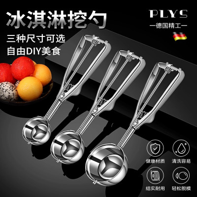 冰淇淋勺子不锈钢挖水果勺子雪糕冰激凌挖球器专用神器球形勺8138P