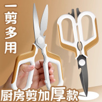 厨房剪刀家用多功能强力鸡骨剪不锈钢烤肉剪烧烤专用食物剪子8138P
