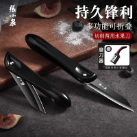 张小泉家用水果刀折叠便携小刀随身带官方正品不锈钢瓜果小刀8138