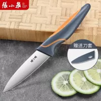 张小泉水果刀家用便携随身小刀子切瓜果西瓜专用办公室削皮刀8138