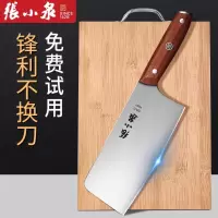 张小泉菜刀菜板二合一家用厨房切菜刀切片刀斩骨刀不锈钢刀具8138