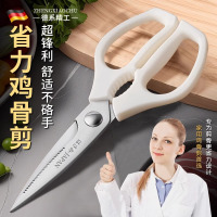 德国厨房剪刀家用多功能剪鸡鸭鹅骨头专用剪食品级不锈钢剪子8138P