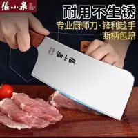 张小泉家用厨房不锈钢切片刀斩骨刀砍骨头专用刀女士轻便刀具8138