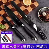 切西瓜专用刀水果刀家用水果店小刀锋利高硬度刀子水果专用刀8138P