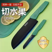 水果刀套装剥皮刀不锈钢小刀宿舍用学生随身迷你随身小水果刀8138P